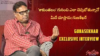 Director Gunasekhar Exclusive Interview | Samantha | Santosham Suresh