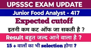 upsssc junior food analyst expected cutoff||junior food analyst result||junior food analyst cutoff 