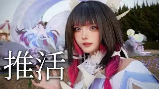 【神回】コロンビーナ、マザー牧場に出没してしまう。【コスプレVlog】