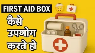 &ldquo;First Aid Box Ki Full Guide &ndash; Hindi Mein!&rdquo; ✅