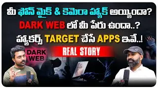 Dark Web Secrets: How Hackers Target Your Phone & Camera | Nishanth Gaddameedhi (Ethical Hacker)