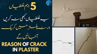 Reason of cracks in plaster | Crack issue in plaster | plaster me crack ko kaise roka jaye