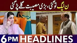 Big Bad News For PML-N | Headlines 6 PM | 02 Jan 2025 | Lahore Rang | J201P
