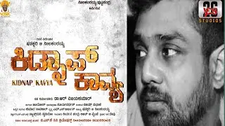 Kidnap kavya teaser n trailer Released by Action prince dhruva sarja | Shadakshari b Neelakantaiah.