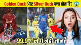 Cricket में Golden Duck & Silver Duck क्या होता है? 😱 #shorts  silver ducks, golden ducks