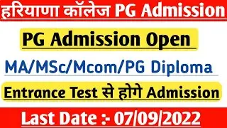 हरियाणा कॉलेज PG Admission | Haryana College PG Admission 2022 | Haryana Admission 2022 | By Ak