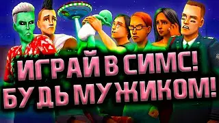 Как мы тогда в Симс 2 играли #sims2 #thesims2 #sims3