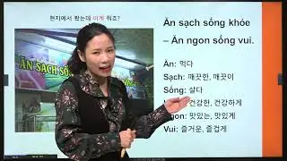 베트남어 배우기_베트남 현지에서 봤는데 무슨 뜻이죠?(8)