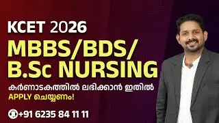 Karnataka MBBS/BDS/AYUSH/bsc nursing Admission Process Explained | kea 2026 admission process |