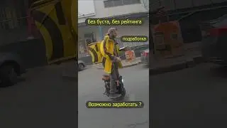 TOP for earnings monowheel. Part-time job. Pedestrian status, free slot. Yandex food, courier, de...