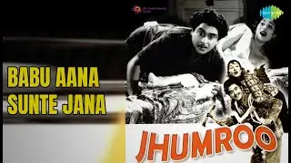 बाबू आना सुनते जाना | Jhumroo | Asha Bhosle | Kishore Kumar Songs | Kishore Kumar | Madhubala