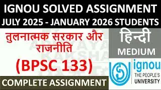 BPSC 133 हिन्दी (HINDI) तुलनात्मक सरकार और राजनीति || IGNOU SOLVED ASSIGNMENT 2025-2026 ||
