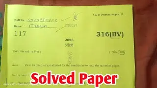 Class 12 English paper solution UP board Code 316(BV),// कक्षा 12वीं अंग्रेजी पेपर का हल 2026