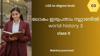 World history 3 || old scert || kerala psc || LGS To DEGREE Level 