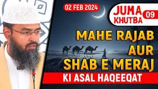 Shab e Meraj Aur Baraat Ki Haqeeqat By Adv. Faiz Syed - Masjid Ikhlaas Juma Khutba No. 09