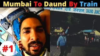 Mumbai To Daund By Train | Daund To Shrigonda