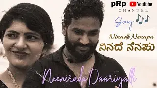 Ninade Nenapu film song (Neenirada Daariyalli ) Is out now 