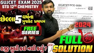 GUJCET 2024 Paper Solution | Chemistry Full Paper Solution | PYQ Series | P 5