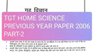 UPTGT HOME SCIENCE PREVIOUS YEAR PAPER 2006 PART- 2/TGT/PGT/LT/GIC EXAM PRACTICE