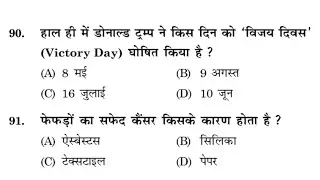 Bihar Daroga 2025 ll Gyan Bindu GS Accademy ll Bihar Daroga Set 6 #bihardaroga 