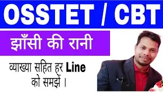 झाँसी की रानी OSSTET ||OSSTET Jhansi ki rani kavita Osstet || #GH_Knowledge_pro