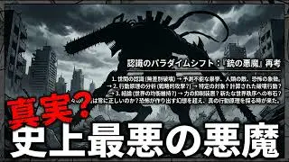 チェーンソーマン：銃の悪魔は「正義の味方」だった説
