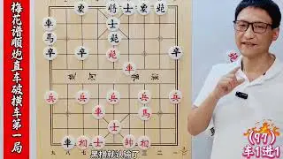 想要走好巡河炮，必须要学会这种进攻技巧，轻松拿捏对手 #下象棋的绝招走法 #高手过招 #是时候展现真正的技术了