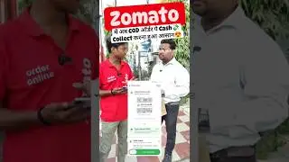 Zomato में आया New Update🥰 #shorts #youtubeshorts #zomato #shortsfeed  #zomatodeliveryboy