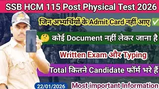 SSB HCM 115 post physical test ✅ | ssb hcm physical test 2026 | ssb hc Ministerial 115 post physical