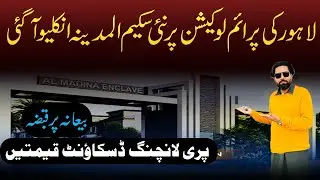 Residential plot on installment with possession in Lahore | Al Madina Enclave | Property 2025