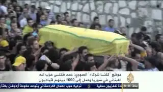 غموض بأعداد قتلى حزب الله بسوريا