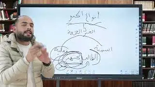 #نحو شرح #أنواع_الخبر  @ #محمود_عماد  *الاستثنائي*