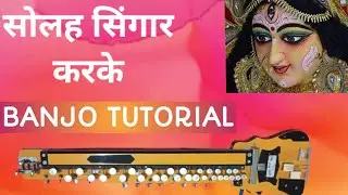 सोलह सिंगार करके | Solah Singar Karke | Banjo Cover & Tutorial #trending 