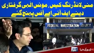 Moonis Elahi FIA Office Punch Gay | Lahore News HD