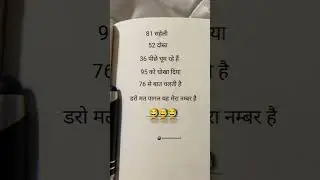 81 सहेली 52 दोस्त😂🤣 #reels #video #viral #instagram #trending #shayari #funny #story #jokes #shorts