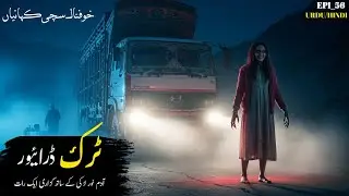 Pakistani Truck Driver Real Horror Story | Scary Stories | Khufnak Kahani | Khauf Ka Safar