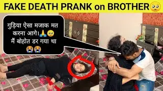 FAKE DEATH PRANK on MY BROTHER 😂 @tabishsheikhvlog8991 gone extremely emotional 😭😭 @tabishdiaries590