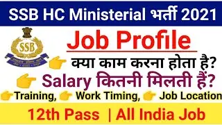 SSB HC Ministerial Job Profile|SSB HC Ministerial Work,Promotion,Salary,Training|#ssbhc2021