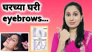घरच्या घरी eyebrows आणि upper lips | Shine With Poonam #motivation