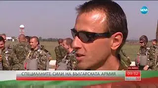 Специалните сили на българската армия - Събуди се (06.05.2018)