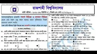 RU Admission C Unit Shift - 1 Question Solution 2023✅Rajshahi University C - Unit Solutions 2023