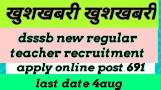 dsssb new regular teacher recruitment 2019......