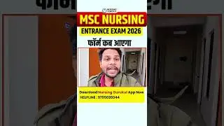 📢 MSc Nursing Exam Form Kab Aayega? | MSc Nursing Entrance 2026 Latest Update 🔥