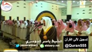 عشائية الاحد 11 -3- 1435 للشيخ ياسر الدوسري **سورتي البروج والفجر خاشعه