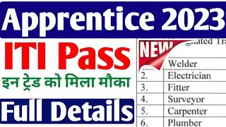 ITI Welder, Electrician, Fitter, Surveyor, Carpenter, Plumber Trade Apprentice 2023