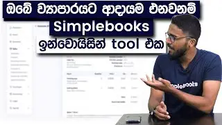 Simplebooks Invoicing Tool For Small Businesses In Sri Lanka