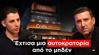 Πόλυς Σταγκίδης: Η αλήθεια ενός επιχειρηματία που δεν θέλεις να ακούσεις!