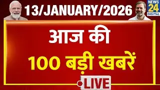 Top 100 News of the Day | News Shatak | 13 Jan 2026 | Rahul | Modi | Bengal | Mamata | UP
