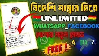 How to Create Unlimited WhatsApp and Facebook Account with bangla | Free Virtual Numbers 2025