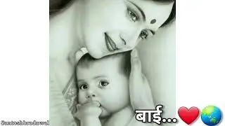 #Mathura_Labhana #Mother❤️🌏 #Whatsappstatus☺️#Baisatatus#Labhana🙂